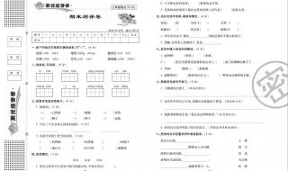 小学三年级语文试卷 小学三年级语文试卷